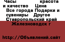 Часы Anne Klein - красота и качество! › Цена ­ 2 990 - Все города Подарки и сувениры » Другое   . Ставропольский край,Железноводск г.